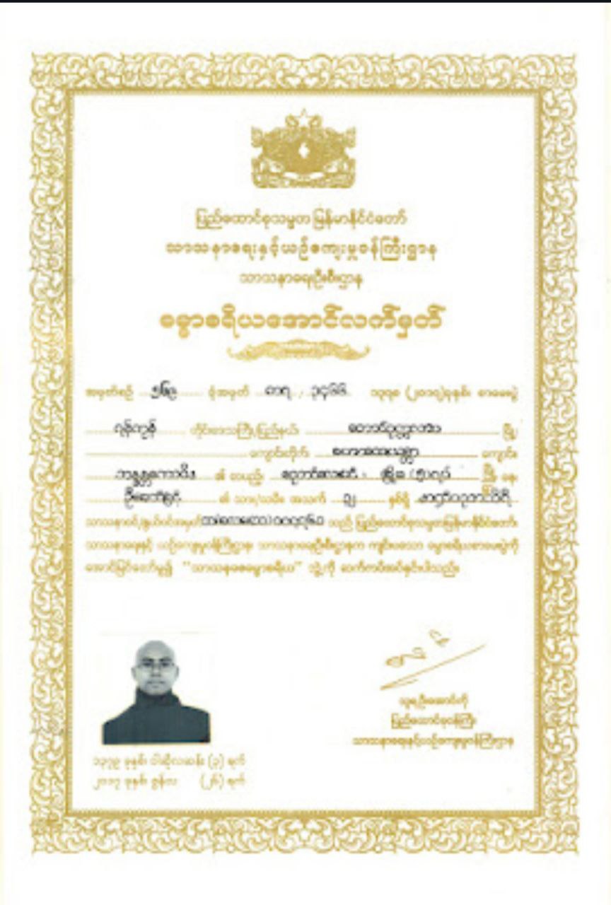ဓမ္မာစရိယဘွဲ့လက်မှတ်